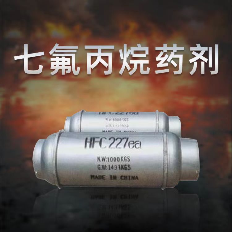 七氟丙烷气体灭火粉剂 120立方米   致顺消防 HFC-227ea