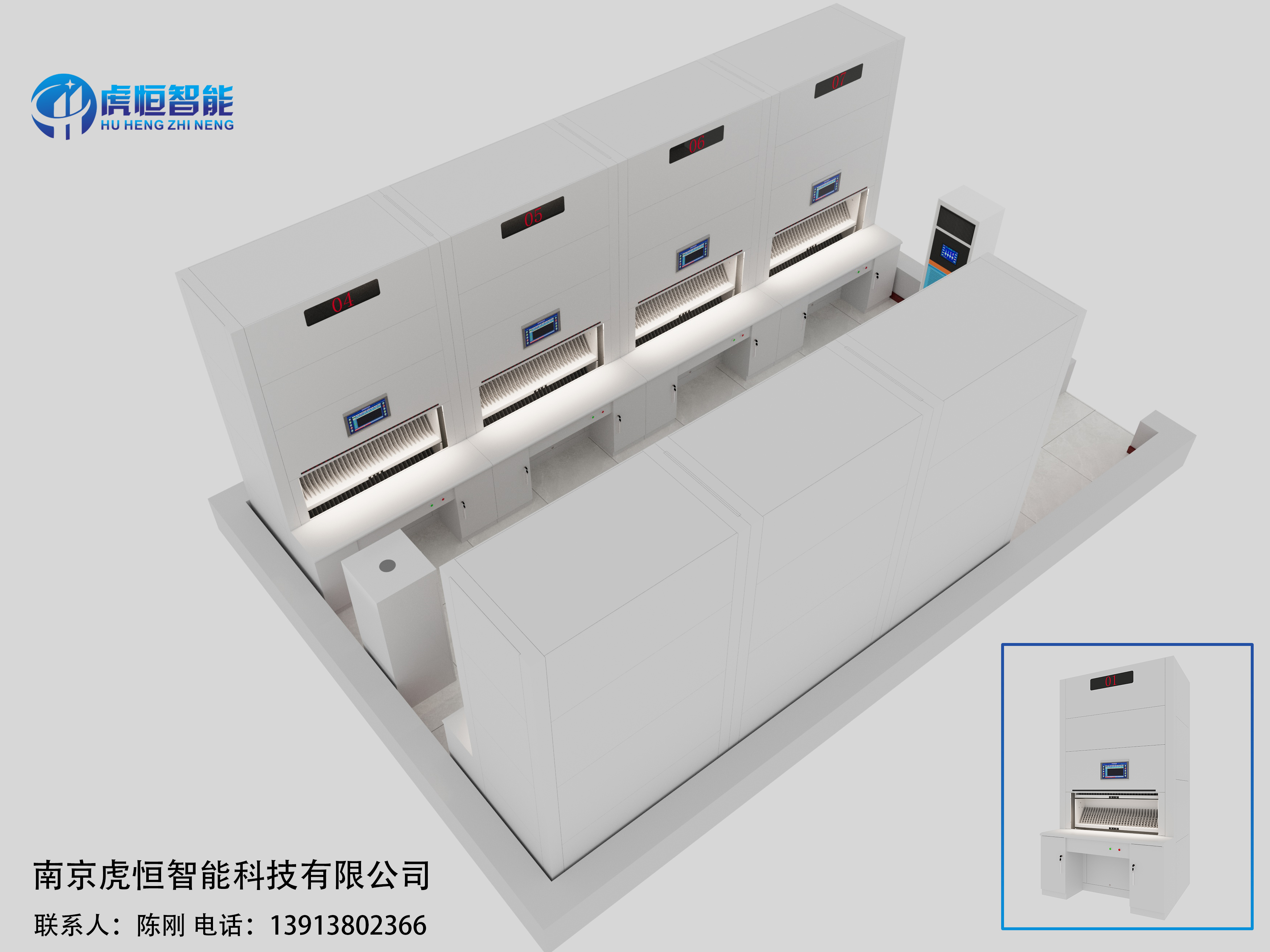 广东省湛江市某单位智慧档案库房成功验收「虎恒智能」 广东省湛江市某单位智慧档案库房成功验收「虎恒智能」