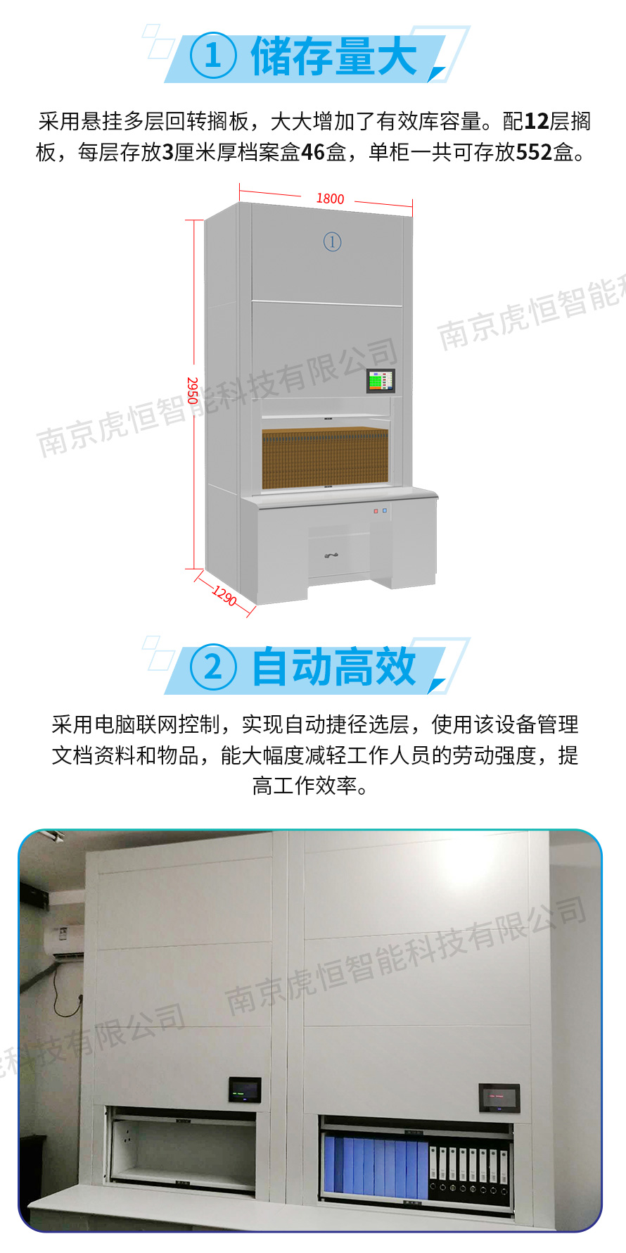 档案柜-详情页a_05.jpg