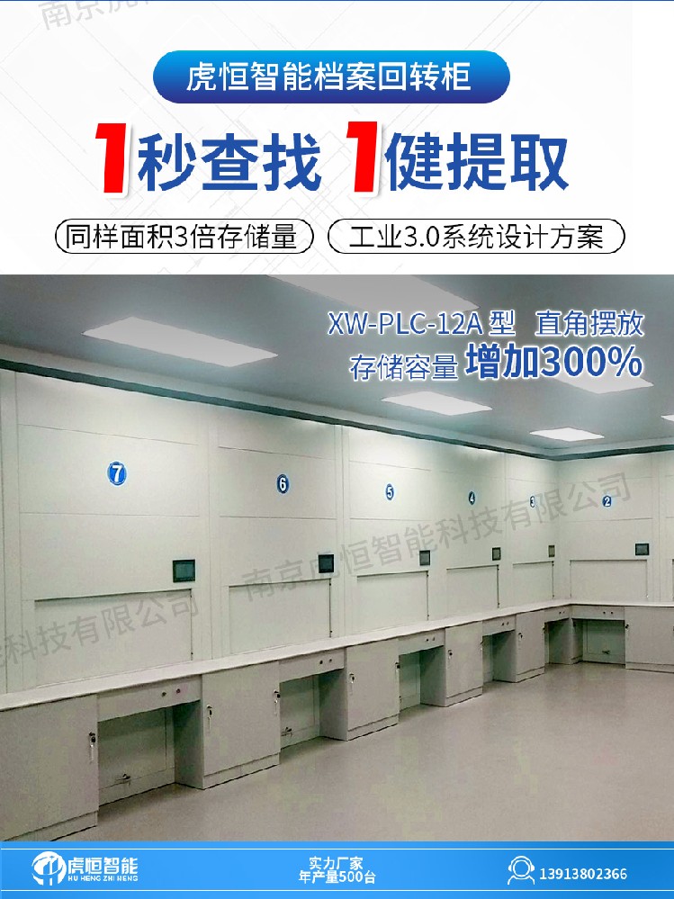智能回转柜的优点「虎恒智能」 智能回转柜的优点「虎恒智能」