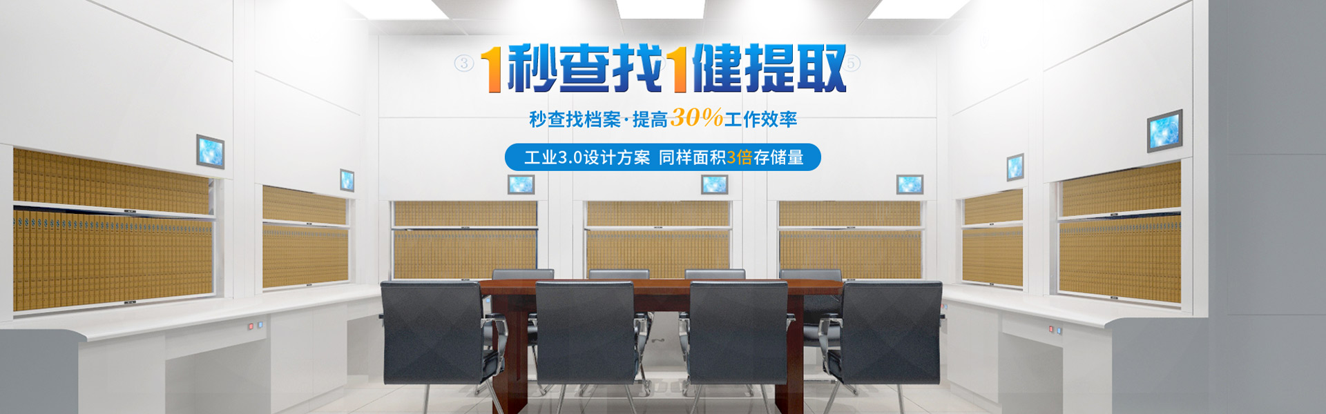 档案柜-智能档案柜-智能密集架-智能回转柜-实力厂家,[虎恒智能]