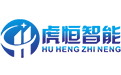 虎恒智能