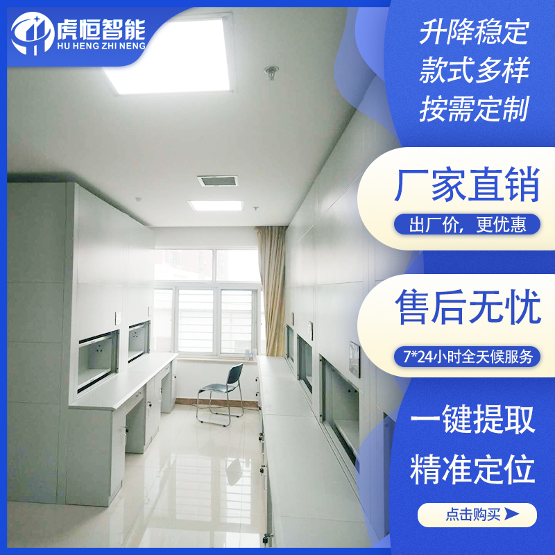 为什么购买自动选层档案柜要找专业的厂家「虎