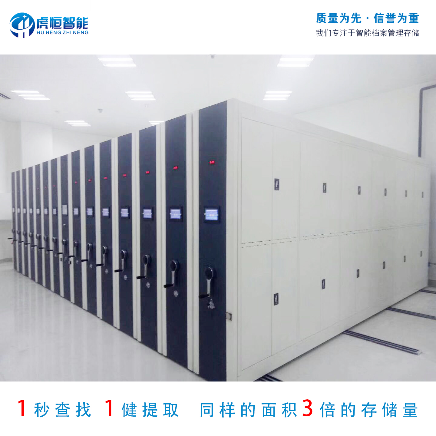 智能密集架厂家直销防火防盗