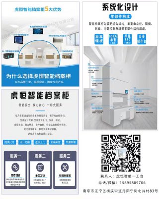 档案室建设电源220V怎么办      「虎恒智能」