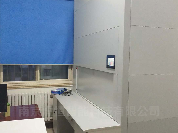 智能档案库房