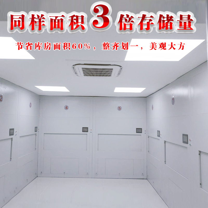 自动选层档案柜组成「虎恒智能」