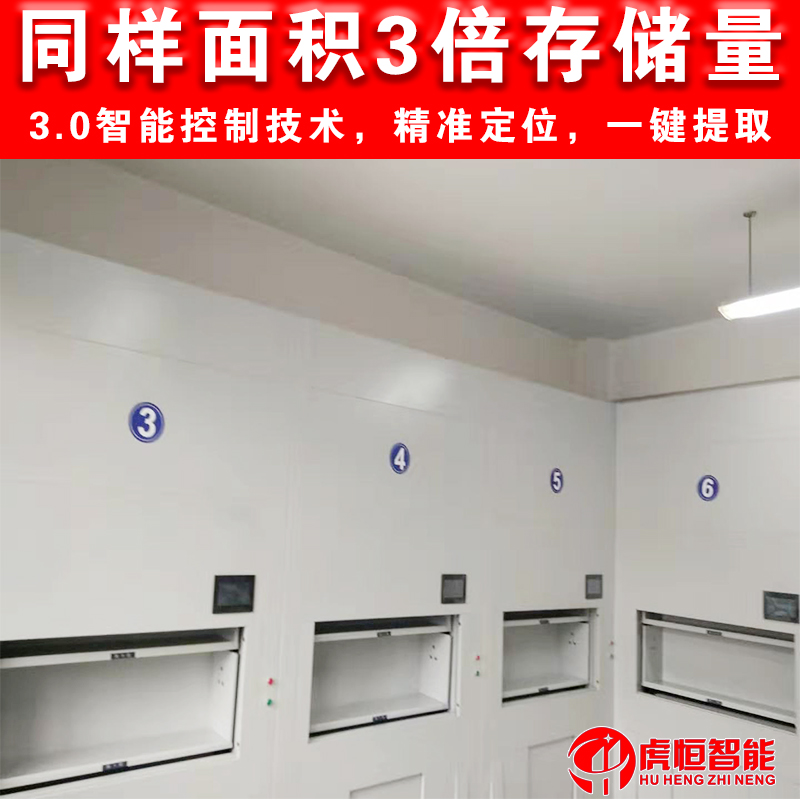 为什么越来越多的人选择了智能档案柜「虎恒智