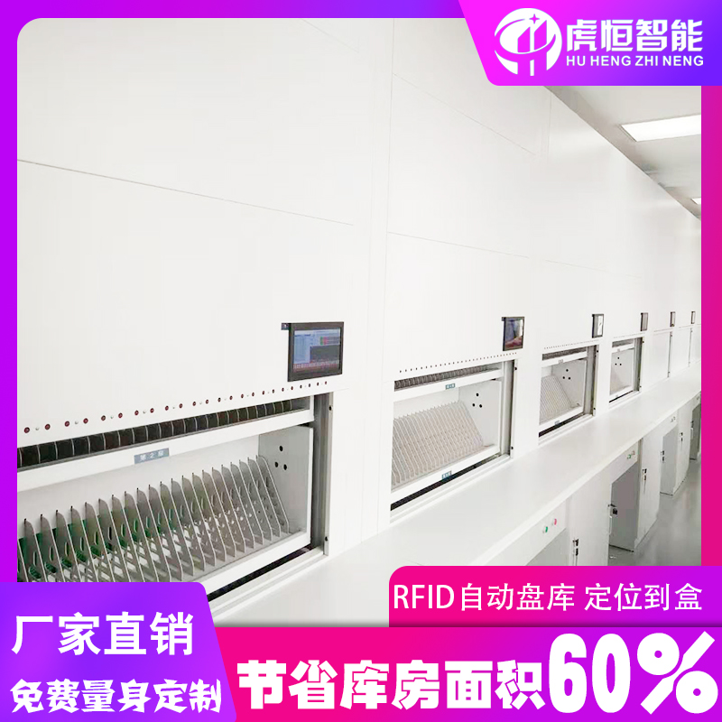 RFID自动盘库档案柜，精准定位到盒「虎恒智能」