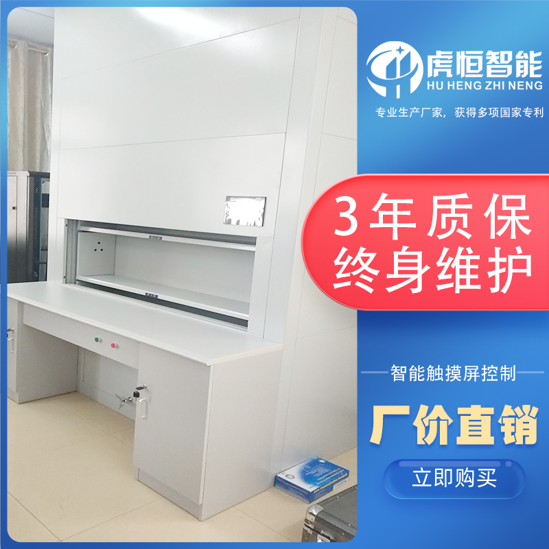 虎恒自动选层柜感恩节感恩有您「虎恒智能」