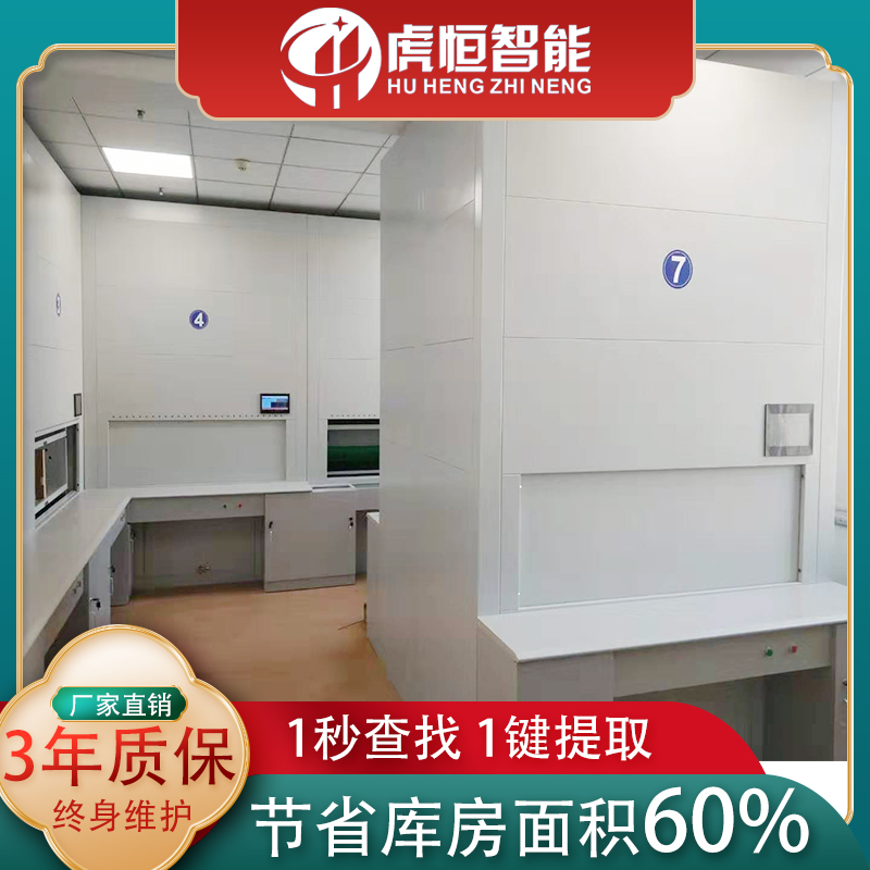 智能档案柜的分类主要有哪几种？「虎恒智能」