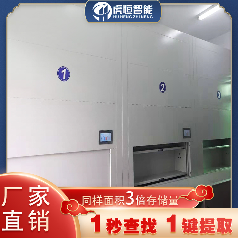 受疫情影响，智能档案柜全国多地已暂停发货「虎恒智能」