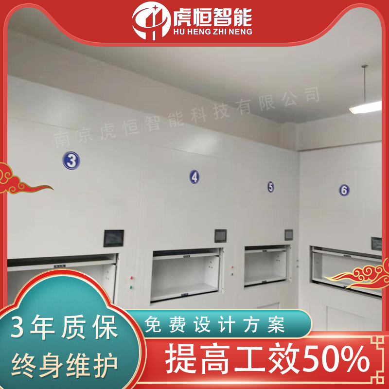智能文件柜的搬运技巧「虎恒智能」