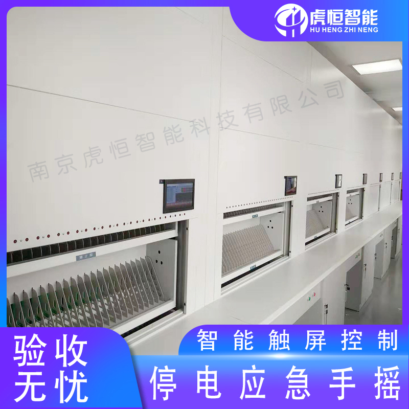 RFID智能盘库档案库专业生产厂家南京虎恒智能「虎恒智能」