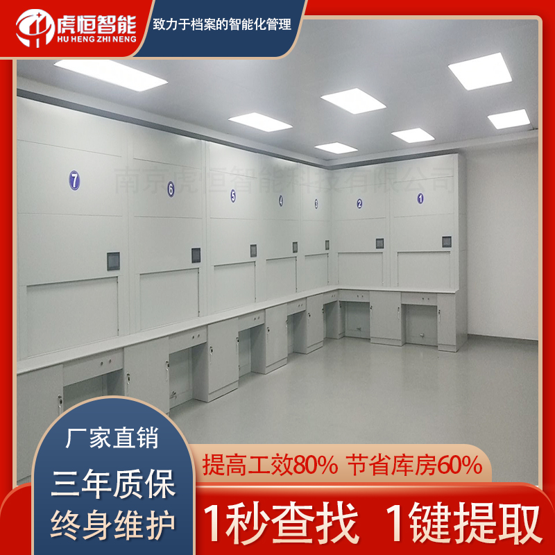 智能档案柜的管理控制系统有打印功能吗？「虎恒智能」