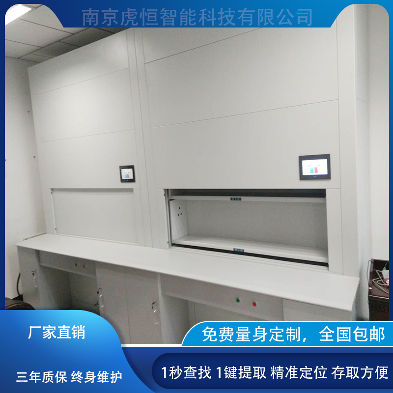 财务室专用智能回转柜 3倍存储量，查找方便「虎恒智能」
