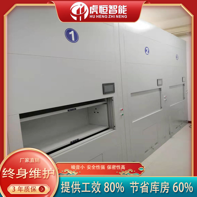 湖北省自动选层档案柜供应-找源头生产厂家「虎恒智能」 湖北省自动选层档案柜供应-找源头生产厂家「虎恒智能」
