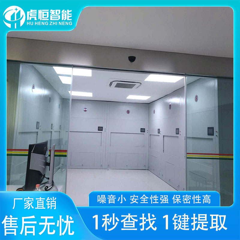 6A级档案室建设标准-智慧档案库房了解一下「虎恒智能」
