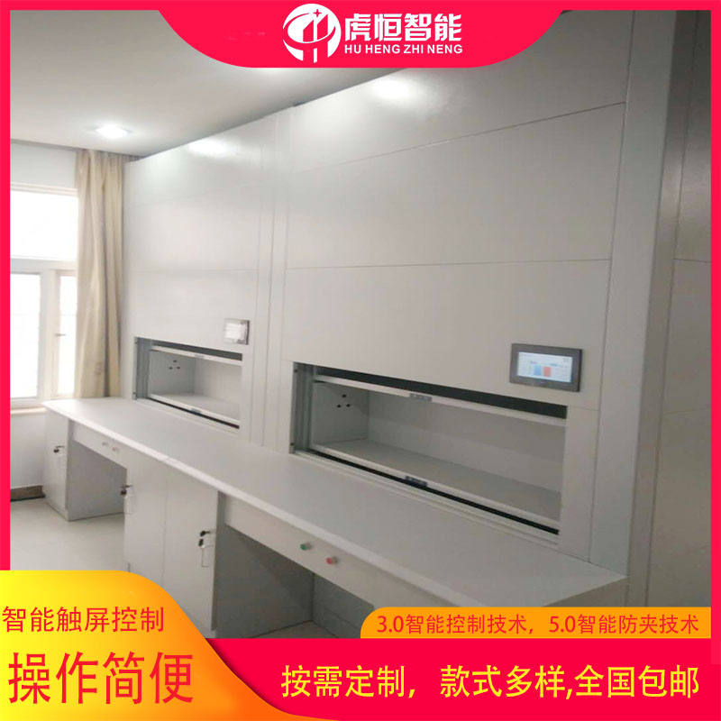厦门哪里有卖智能档案柜的-客户的需求视为己任「虎恒智能」