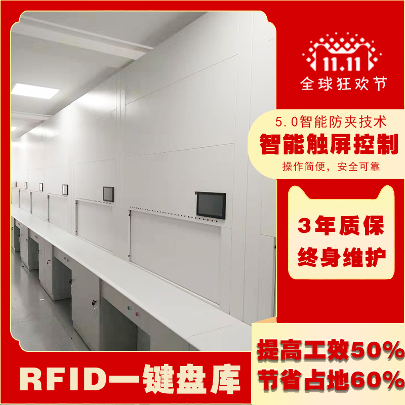 苏州RFID射频自动盘库档案柜-精准定位「虎恒智能」