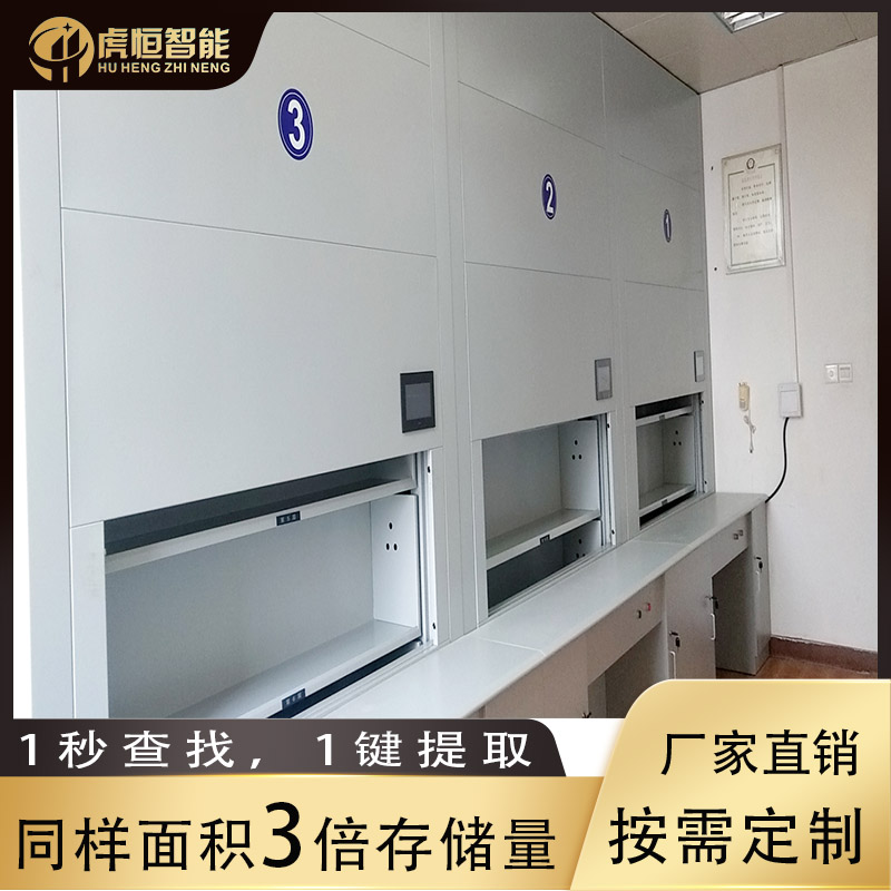 山东自动选层档案柜-专业1对1定制服务「虎恒智能」