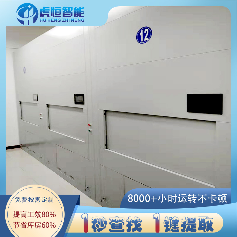 南通自动选层档案柜 经得住任何考验「虎恒智能」