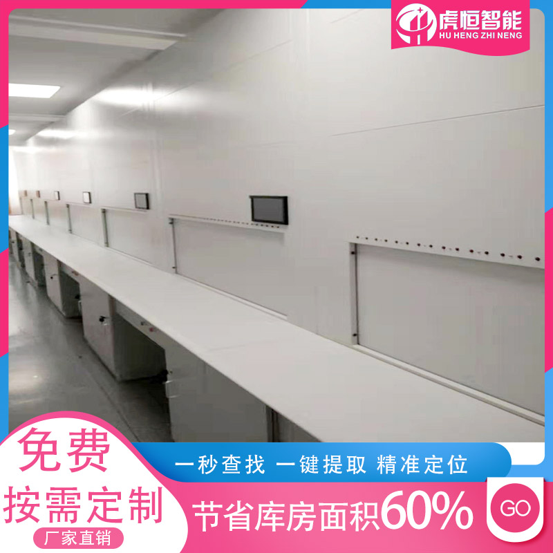 关于智能档案柜的那些事-值得信赖的厂家「虎恒智能」 关于智能档案柜的那些事-值得信赖的厂家「虎恒智能」