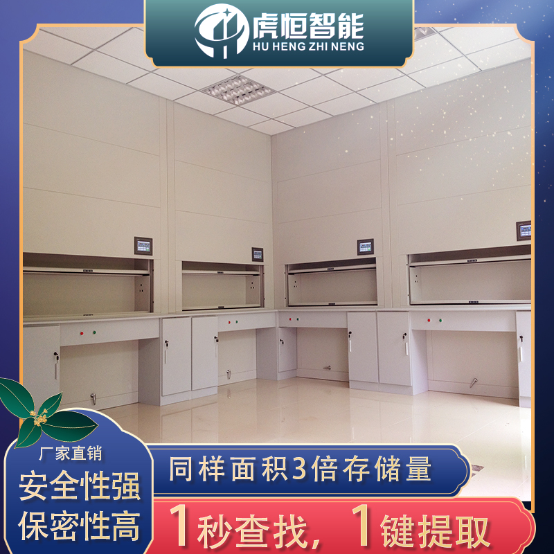 连云港智能档案柜供应-厂家直供放心、省心「虎恒智能」