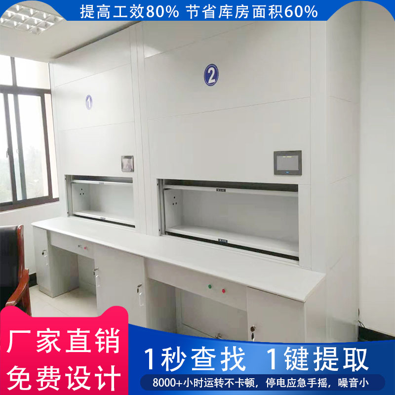 供应智能档案柜-厂家直销价实惠「虎恒智能」