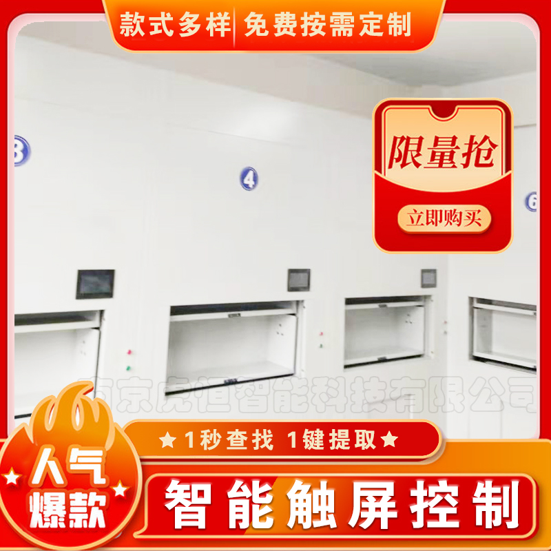 选购自动选层回转柜-除了看参数还要看品质「虎恒智能」