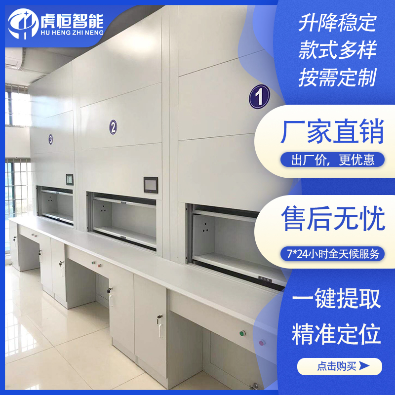 疫情再次反扑,南京挺住,智能档案柜来助力档案管理工作「虎恒智能」 疫情再次反扑,南京挺住,智能档案柜来助力档案管理工作「虎恒智能」