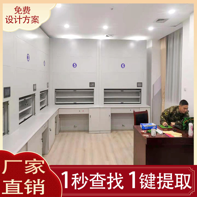 部队用的自动选层档案柜哪家好【虎恒智能】做中国人自己的大品牌 部队用的自动选层档案柜哪家好【虎恒智能】做中国人自己的大品牌