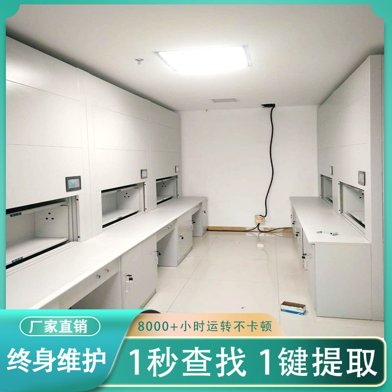 自动选层档案柜厂家批发价格「虎恒智能」